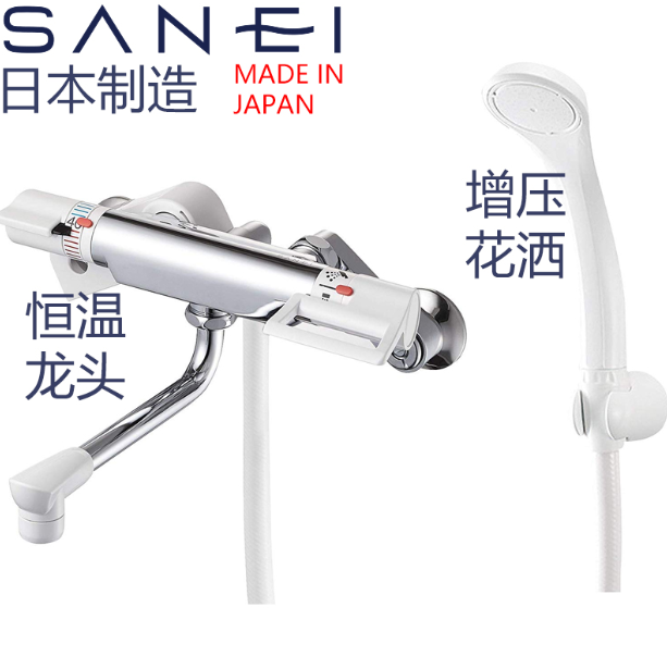 销量第一！日本进口 SANEI 三荣水栓 恒温淋浴花洒 SK181D-13559.58元