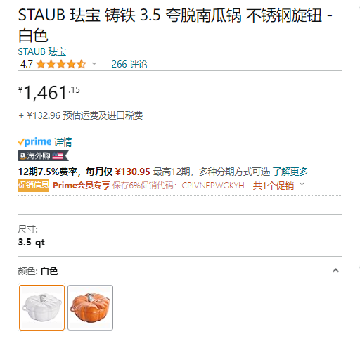 Staub 珐宝 珐琅铸铁锅 南瓜炖锅3.31L（3.5夸脱）1373.48元（Prime会员94折）