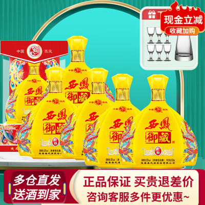 52度西凤酒价格表图片