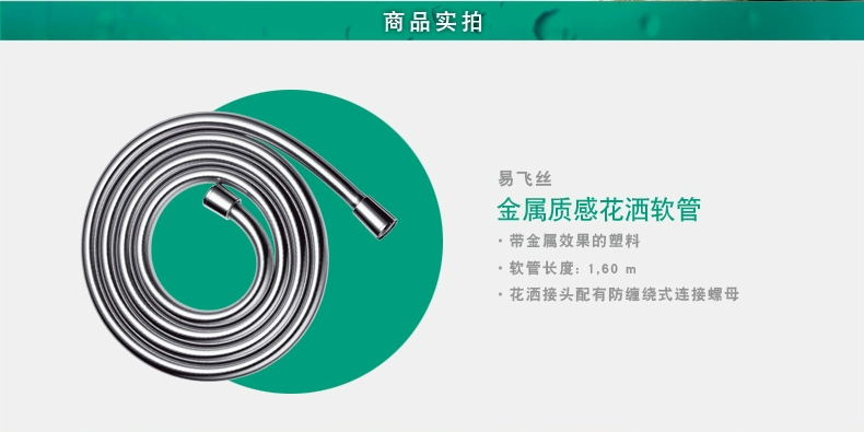 Hansgrohe 汉斯格雅 Isiflex 花洒软管 1.6m 159元 买手党-买手聚集的地方