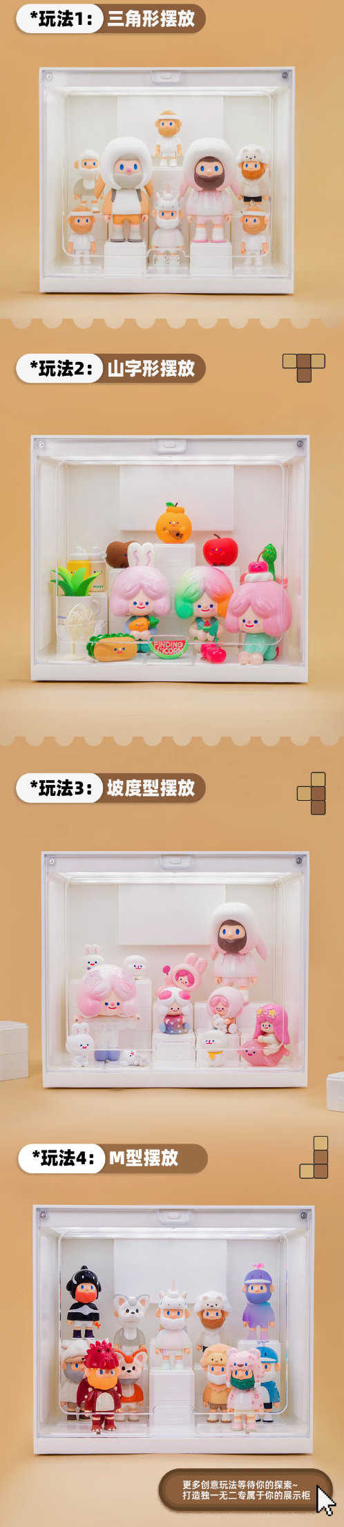FINDING UNICORN 寻找独角兽 盒心玩家手办展示收纳亚克力盒墙 紫色