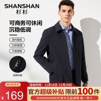 Firs 杉杉 男士简约商务行政夹克 129元包邮 买手党-买手聚集的地方