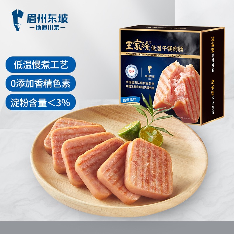 眉州东坡旗下，王家渡 低温午餐肉肠 198g*6盒+赠198g*2盒 64.9元包邮 买手党-买手聚集的地方