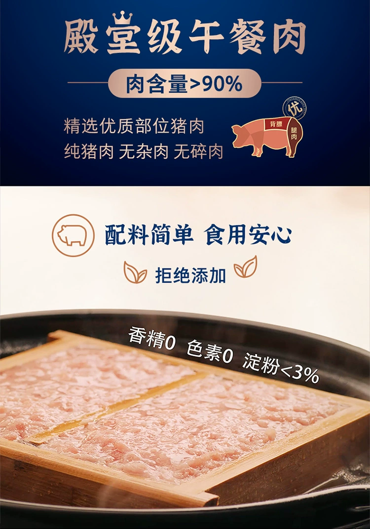 眉州东坡旗下，王家渡 低温午餐肉肠 198g*6盒+赠198g*2盒 64.9元包邮 买手党-买手聚集的地方