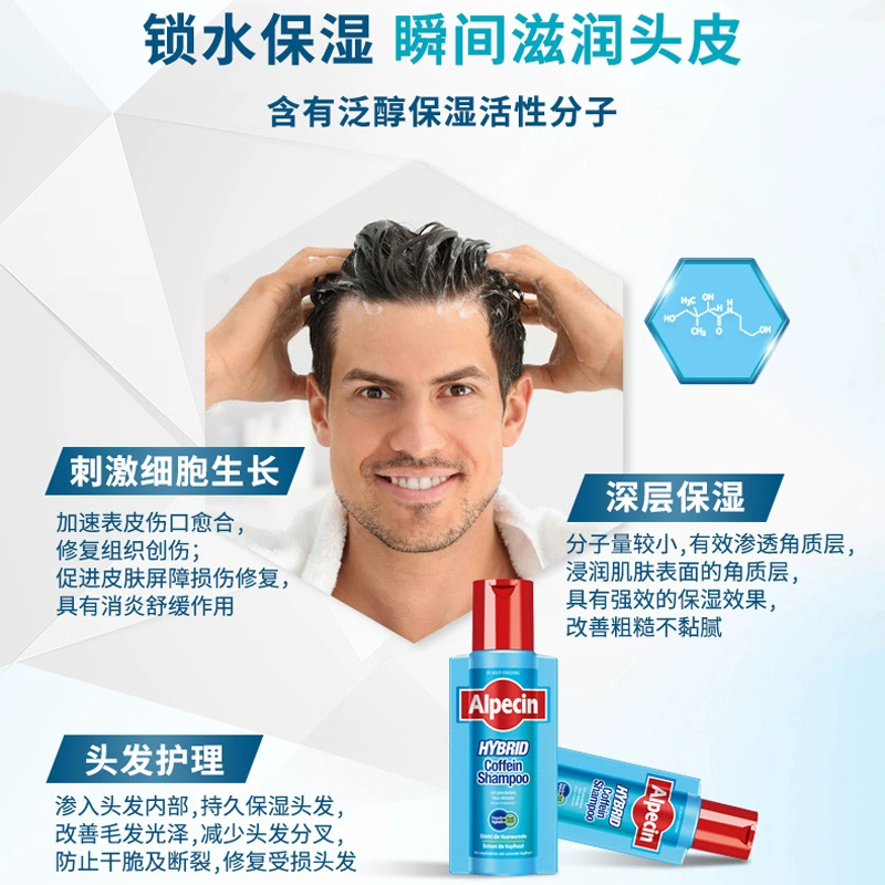 德国进口，Alpecin 欧倍青 双动力防脱咖啡因洗发水 250mL 39元包邮包税 买手党-买手聚集的地方
