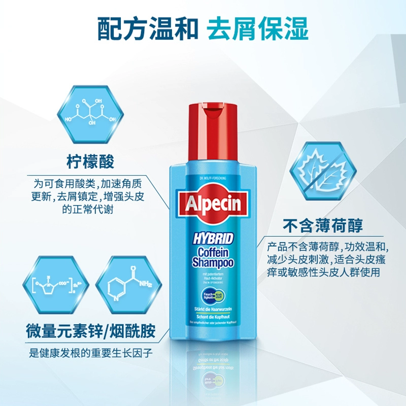 德国进口，Alpecin 欧倍青 双动力防脱咖啡因洗发水 250mL 39元包邮包税 买手党-买手聚集的地方