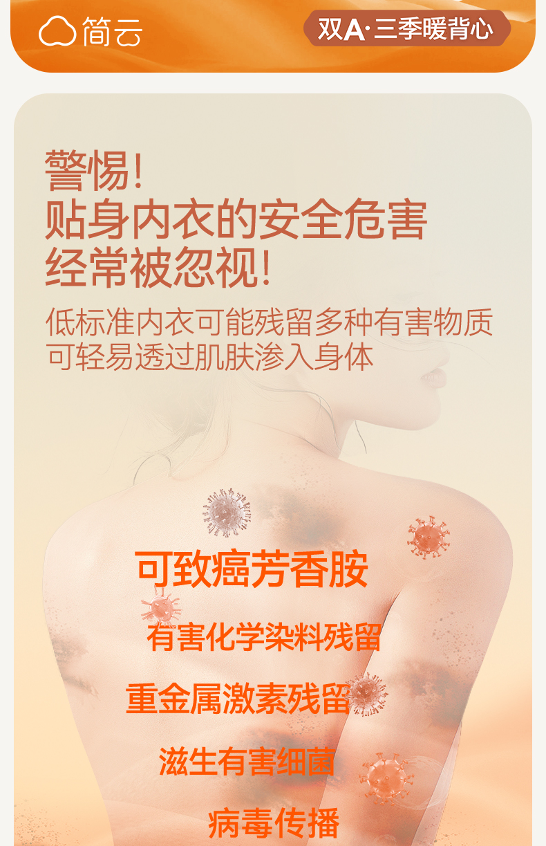 A类标准，简云 男女羊毛蚕丝德绒圆领/花瓣领无痕发热保暖背心2件装 多色 59元包邮，折合29.5元/件 买手党-买手聚集的地方