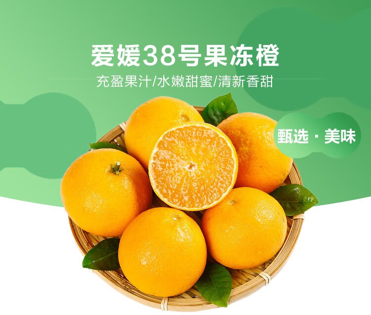 粮心牧场 四川爱媛38号果冻橙礼盒 中果 单果140g 4.5斤-5斤 15.9元包邮 买手党-买手聚集的地方
