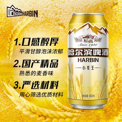 哈尔滨啤酒精酿小麦王图片