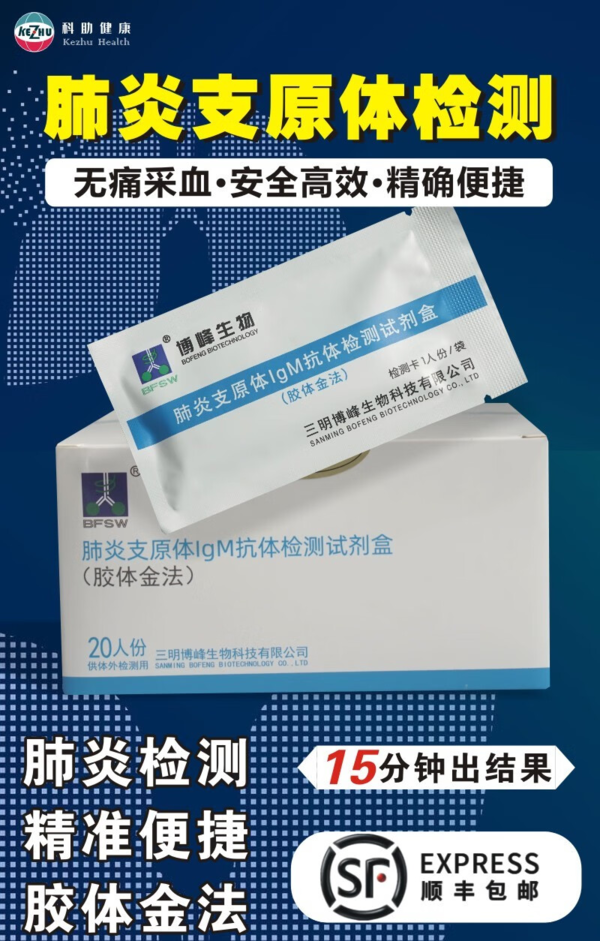 爱斯 肺炎支原体/甲型/乙型流感病毒/合胞病毒/腺病毒咳嗽流鼻涕呼吸道感染抗原检测试剂盒 【肺炎支