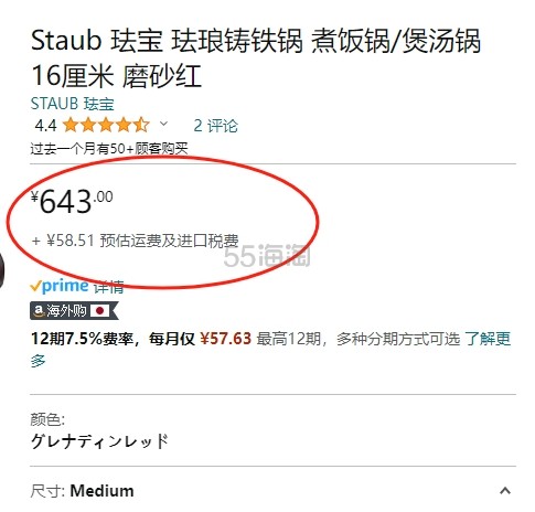 【含税直邮】Staub 珐宝 珐琅铸铁锅 煮饭锅/煲汤锅 16厘米 磨砂红 STAUB 珐宝