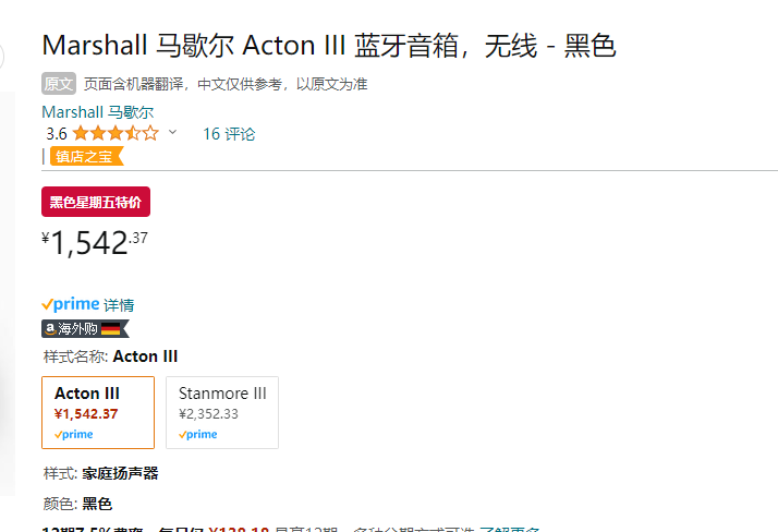 Marshall 马歇尔 Acton III 无线蓝牙重低音音箱新低1542.37元（官网2399元）