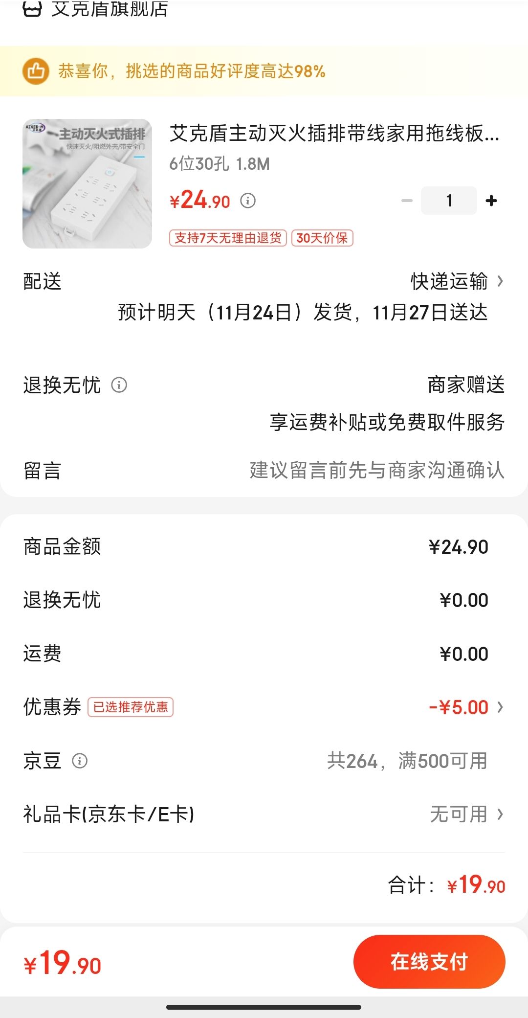 共禾京品 吉祥如意系列 智能显温保温杯 350ml 2款 新低39.9元包邮 买手党-买手聚集的地方