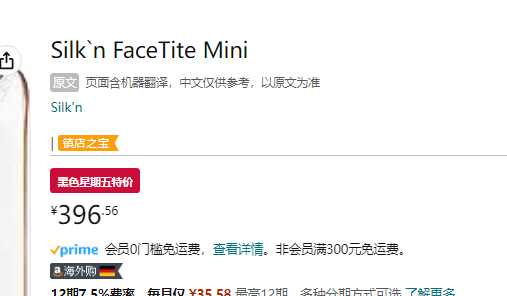 <span>降￥241白菜！</span>Silk'n 丝可 Facetite Mini 眼部射频美容仪新低396.56元（国内1999元！）