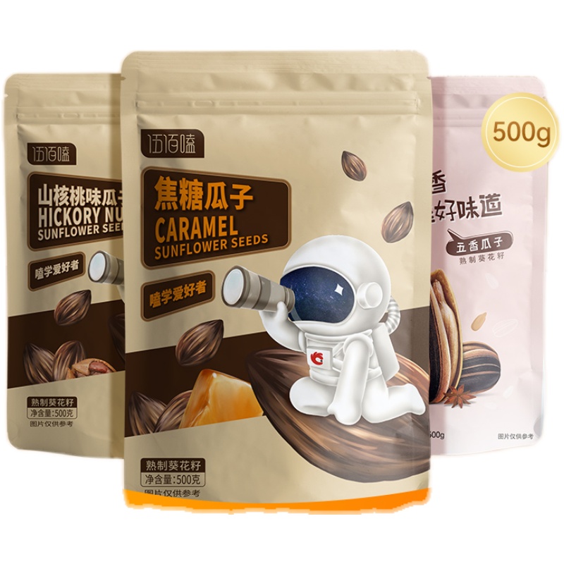 洽洽 葵花籽瓜子 500g*3袋 新低24.9元包邮 买手党-买手聚集的地方