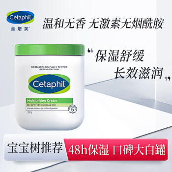 cetaphil丝塔芙大白罐身体乳舒润保湿霜550g不含烟酰胺温和好吸收1