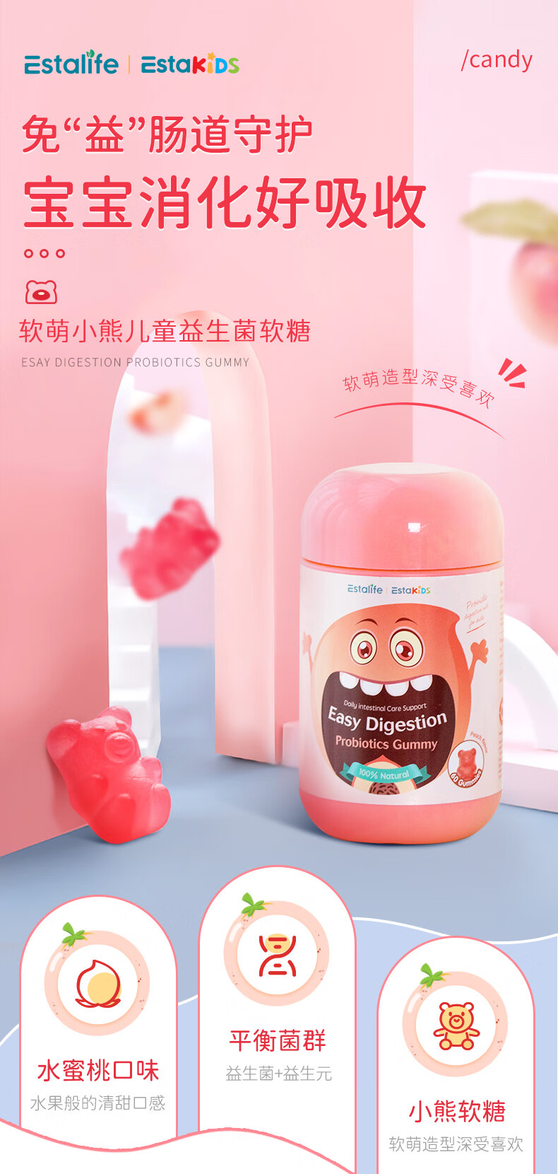新加坡原装进口，Estalife 伊笙 儿童叶黄素护眼/益生菌/健脑DHA/维生素C软糖 60粒 新低19元包邮 买手党-买手聚集的地方