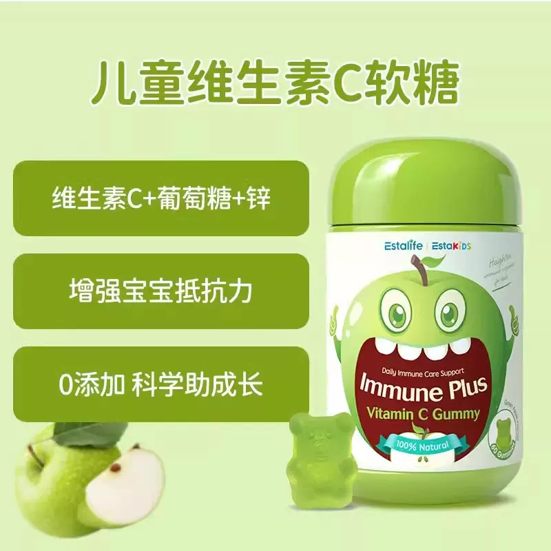 新加坡原装进口，Estalife 伊笙 儿童叶黄素护眼/益生菌/健脑DHA/维生素C软糖 60粒 新低19元包邮 买手党-买手聚集的地方