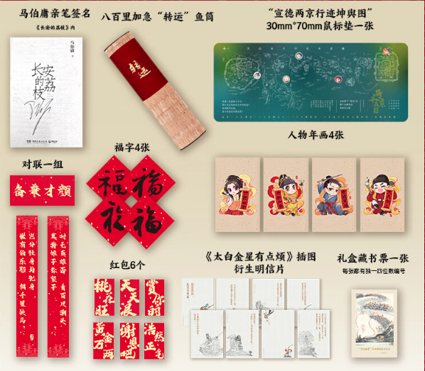 《来龙趣卖·马伯庸精选作品集》（礼盒版全7册）