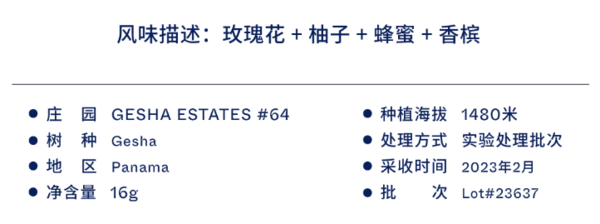 TERRAFORM COFFEE ROASTERS 啟程拓殖 巴拿马瑰夏90+实验处理批次咖啡豆16g