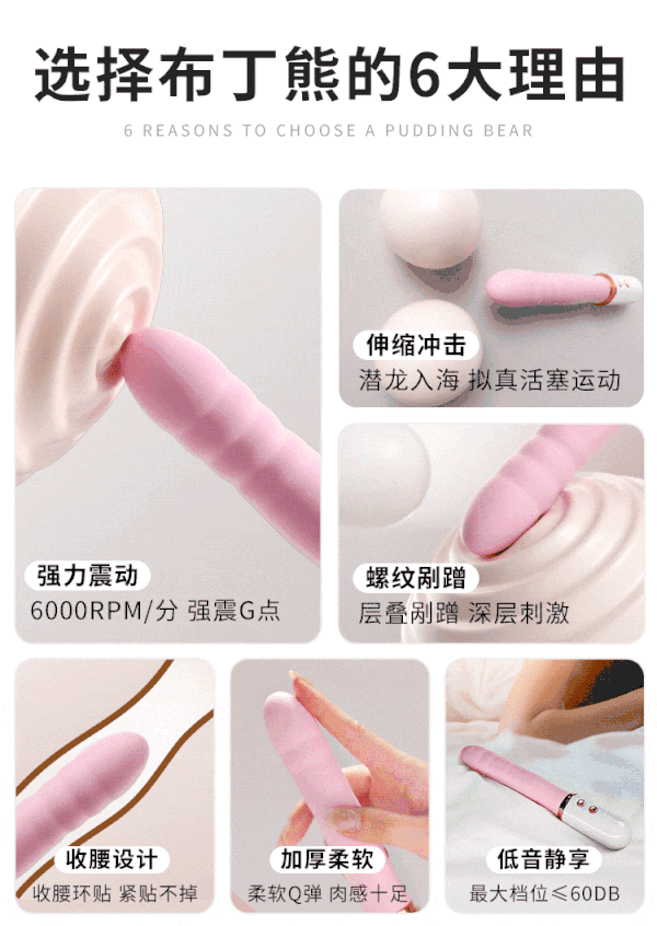 MizzZee 谜姬 布丁熊仙女棒 强震伸缩款