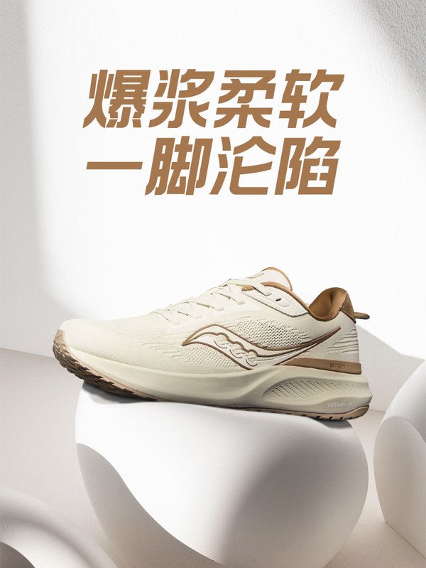 saucony 索康尼 Puff 泡芙2 男女款休闲跑鞋 221363