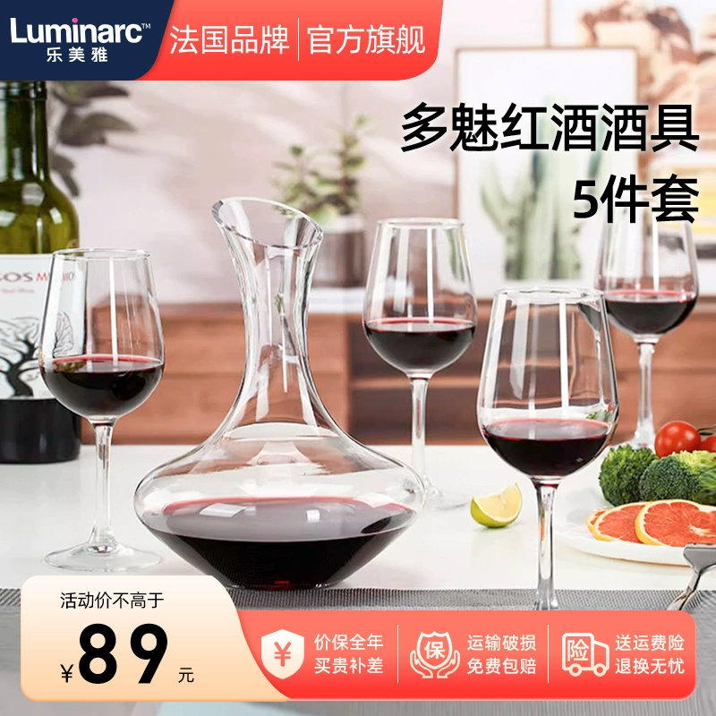 Luminarc 乐美雅 多魅红酒酒具5件套（醒酒器*1个+高脚杯*4个） 79元包邮 买手党-买手聚集的地方