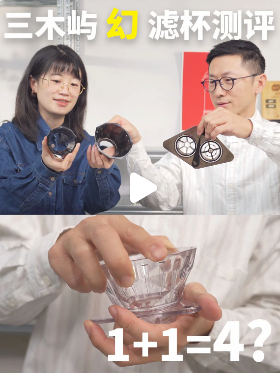 三木屿 「幻」可拆解组合 咖啡滤杯 1套