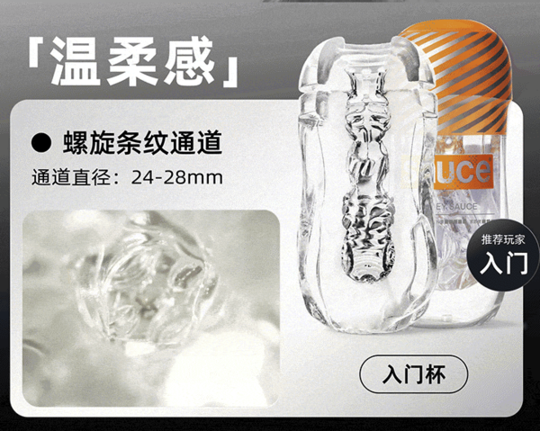 Sauce 非理性 入门润滑套装 蜜汁酱+粘稠型润滑液