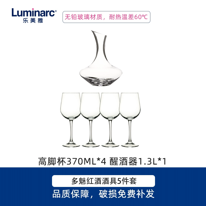 Luminarc 乐美雅 多魅红酒酒具5件套（醒酒器*1个+高脚杯*4个） 79元包邮 买手党-买手聚集的地方