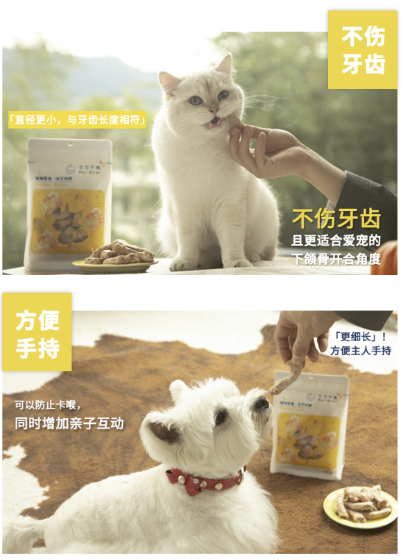 磨牙洁齿改善口臭：Pet-Ever 生生不息 宠物零食 冻干鸡脖 100g升级版2.0 