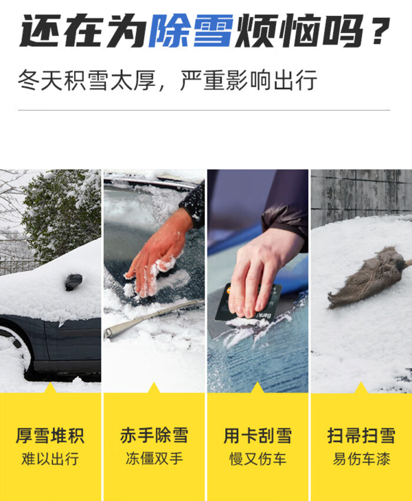 劲盔 汽车除雪铲 加厚毛刷/可拆卸【黄黑】
