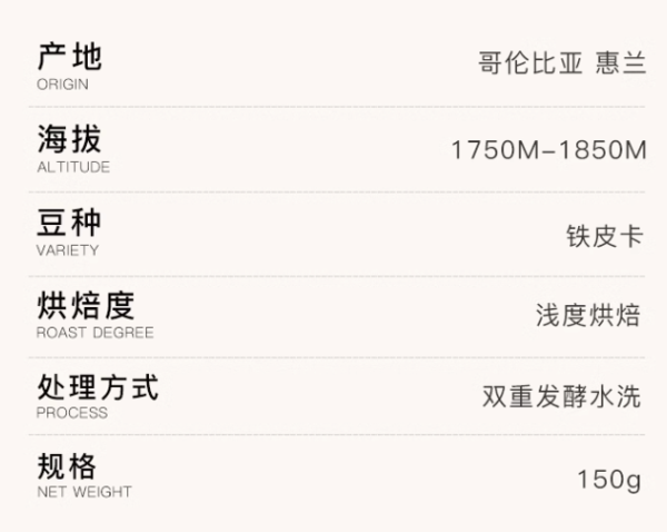 PIGGY BANK 扑满咖啡 哥伦比亚 核桃树庄园 铁皮卡双重发酵水洗手冲咖啡豆 150g