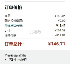 史低！Moist Diane 无硅顺滑洗发护发套装 450ml*2