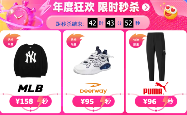 唯品会运动户外活力冬日，燃动一下~