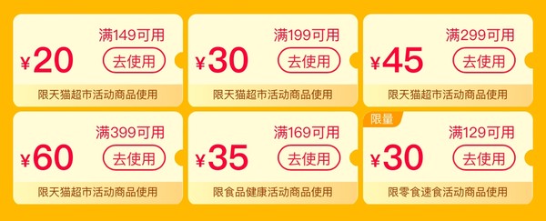 天猫超市 年终特卖季 母婴特卖活动会场