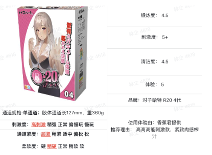 对子哈特 R20系列 4代倒模 soft柔软版