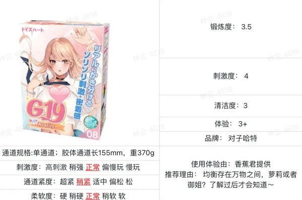 对子哈特 G19八代 艾琳娜 名器倒模 370g