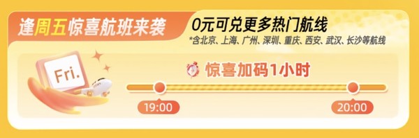 两款！飞猪66特价机票卡6.0来了 随心飞全国多地