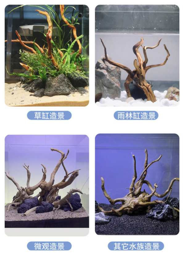适用于多种造景：燕之雁 鱼缸造景栖根 1根