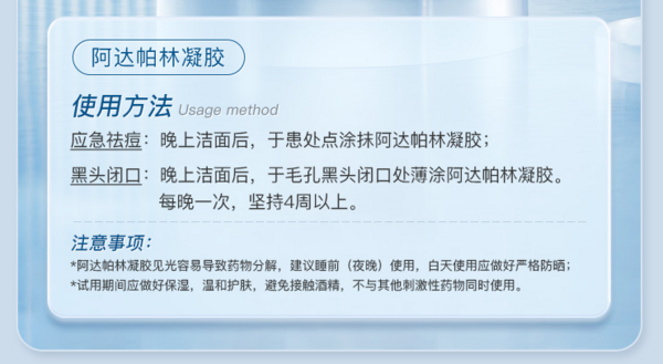 喜辽妥 阿达帕林凝胶祛痘药膏 30g 消炎抗菌 快速祛痘