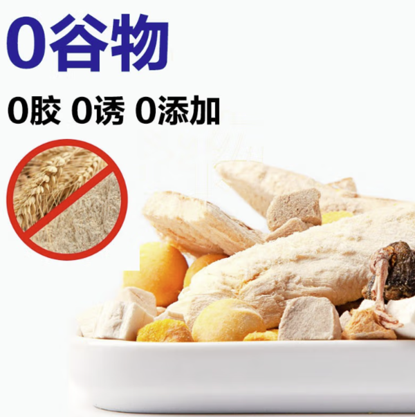 入选京东零食排行榜：肥卡 宠物零食 鸡肉冻干 60g