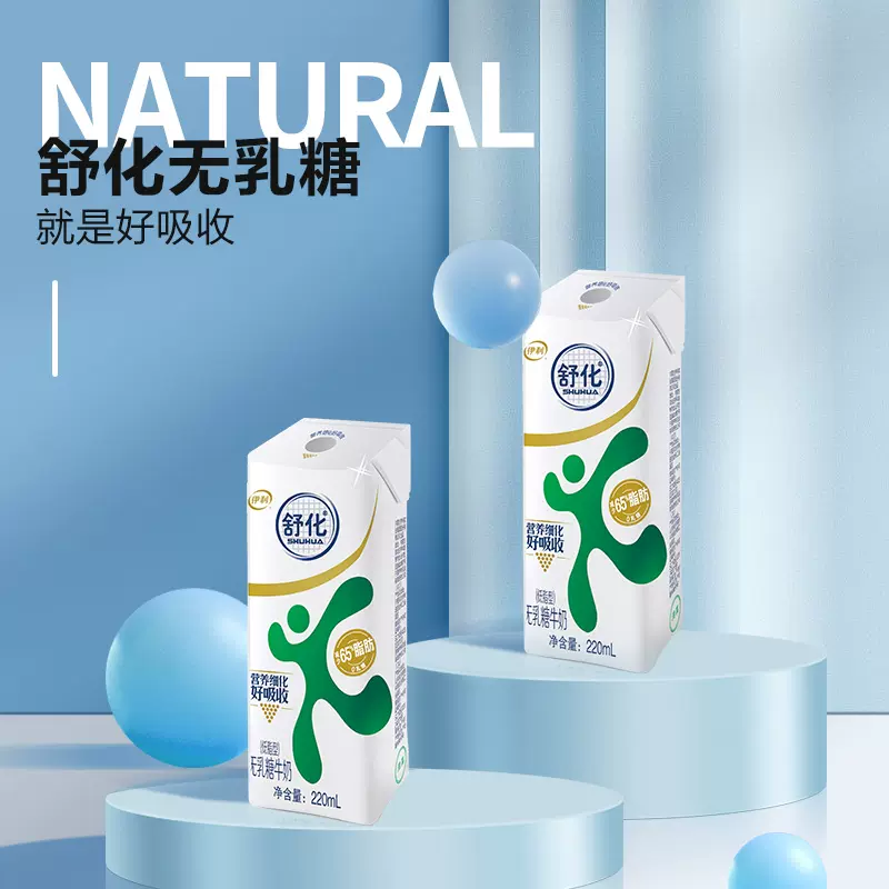 伊利 舒化无乳糖低脂牛奶 220ml*12盒*1箱 29元包邮（需领券） 买手党-买手聚集的地方