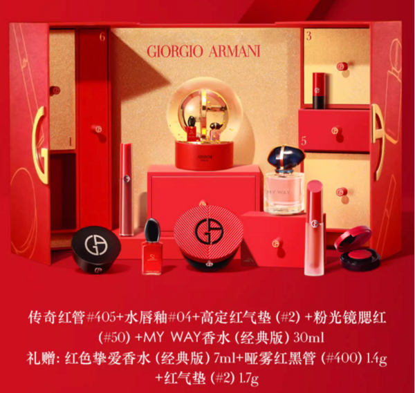 ARMANI beauty 阿玛尼彩妆 圣诞限定 倒数日历礼盒