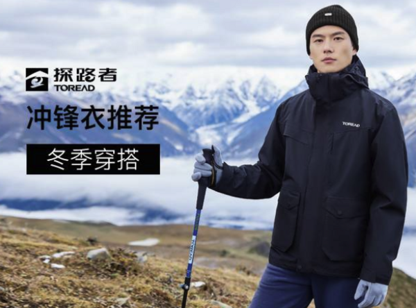 拼多多探路者超级品牌日，新品折上折，百亿补贴钜惠不断！