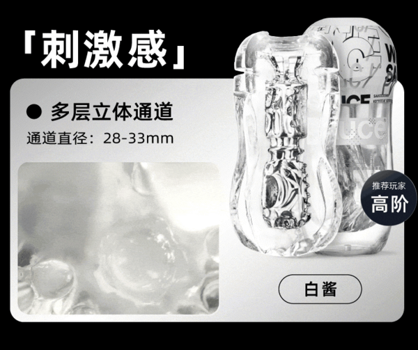 Sauce 非理性 高阶加热套装 白酱+加热棒