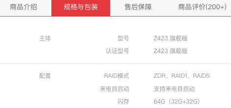 ZSpace 极空间 私有云 Z423 旗舰版 8盘位网络存储 64GB闪存 无盘版