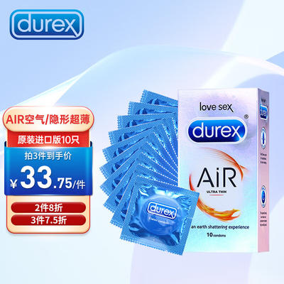 durex杜蕾斯air空氣超薄安全套10只裝海外版