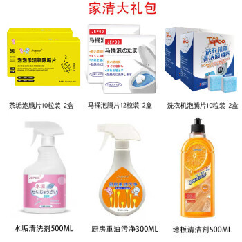 Jepoo 净泡 家居清洁套装(油污清洁剂+地板清洁剂+水垢清洁剂 +茶垢泡腾片+马桶泡腾片+洗衣机泡腾片)
