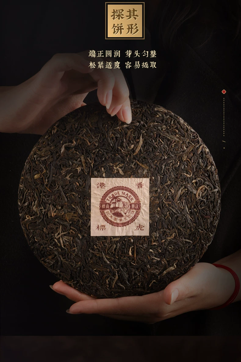 PLUS会员，虎标 春韵青饼普洱生茶 357g 新低59.5元包邮 买手党-买手聚集的地方